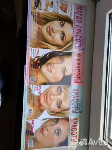 Журналы о красоте