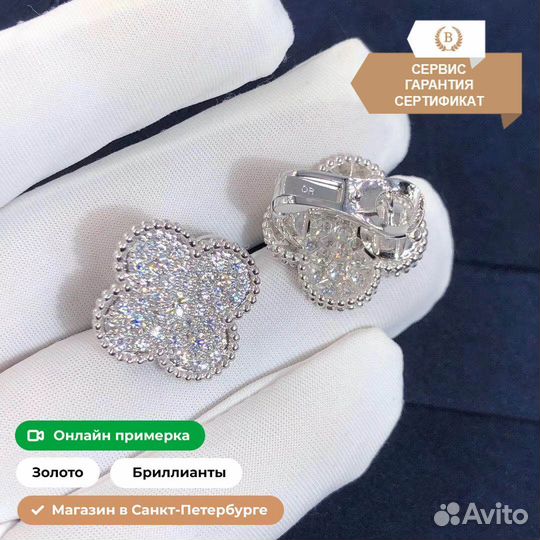 Серьги Ванклиф Magic Alhambra 2.129ct