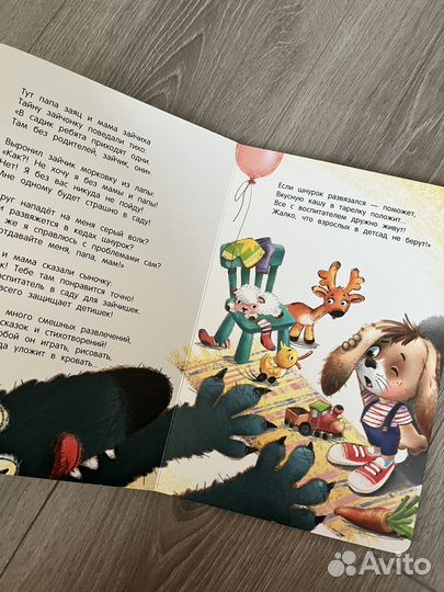 Мне не страшен детский сад