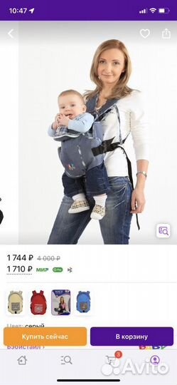 Рюкзак для новорожденных кенгуру