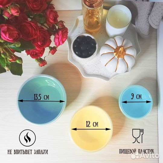 Набор пластиковых контейнеров