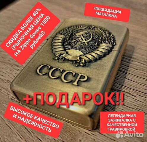 Зажигалка бензиновая Зиппо Zippo