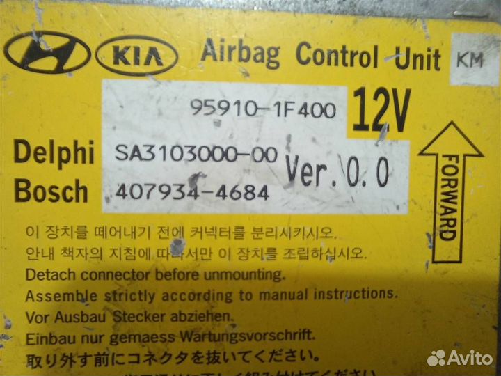 Блок управления AIR BAG Kia Sportage JE 2004-2010