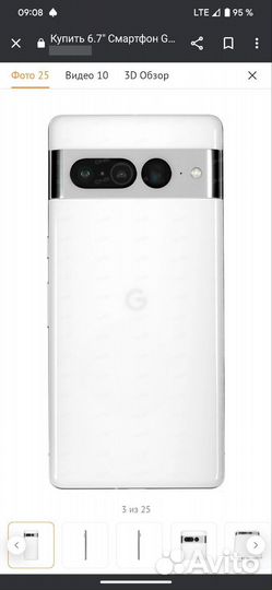 Google Pixel 7 Pro, 12/128 ГБ