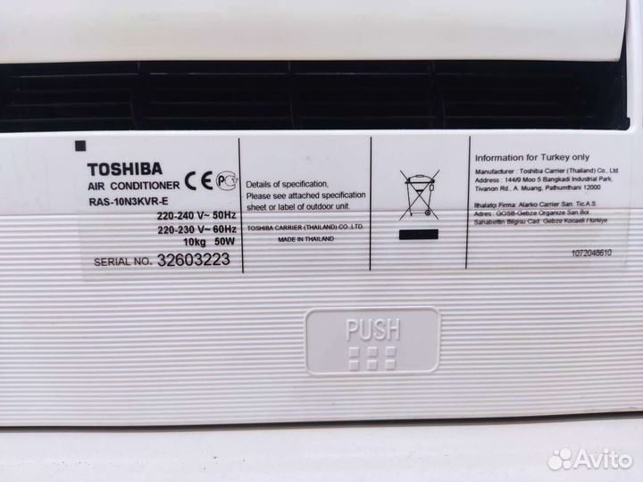 Сплит система Toshiba RAS-10N3KVR-E инверторная