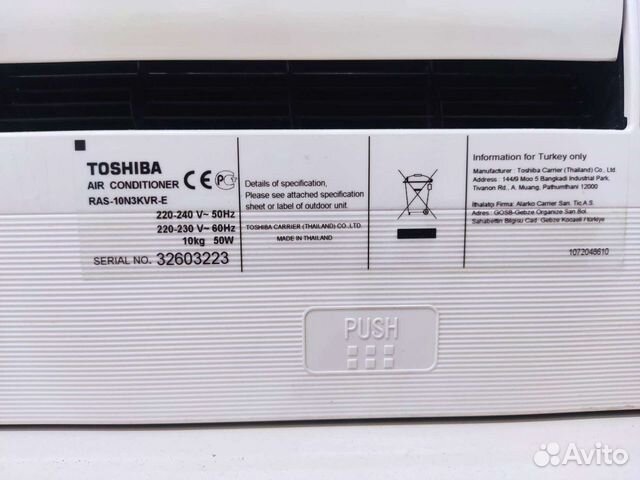 Сплит система Toshiba RAS-10N3KVR-E инверторная объявление продам