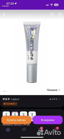 Тональный крем