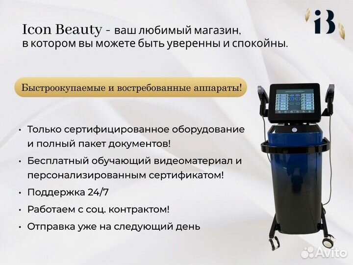 Аппарат для СМАС лифтинга hifu 7d Ultraformer в наличии