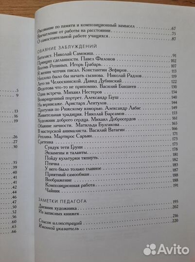 Композиция орнамента. Искусство композиции Авсиян