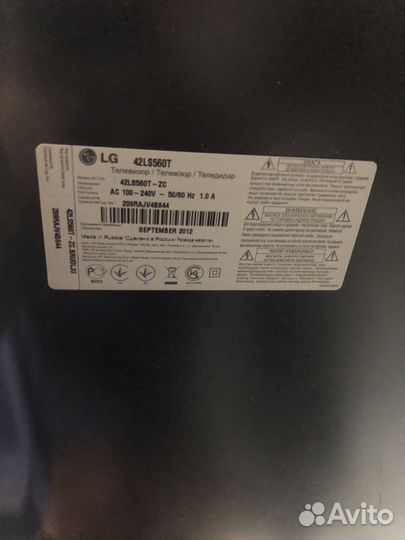 Телевизор LG 42LS560T