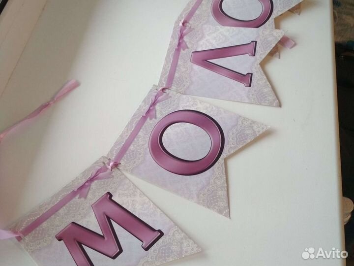 Растяжка надпись молодожены