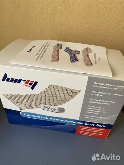 Противопролежневый матрас Barry Serio