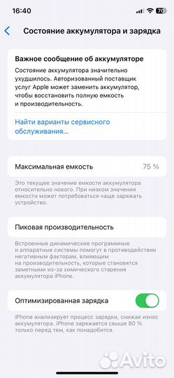 iPhone 11 Pro, 64 ГБ