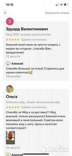 Мед луговое разнотравье/ акация наисвежайший