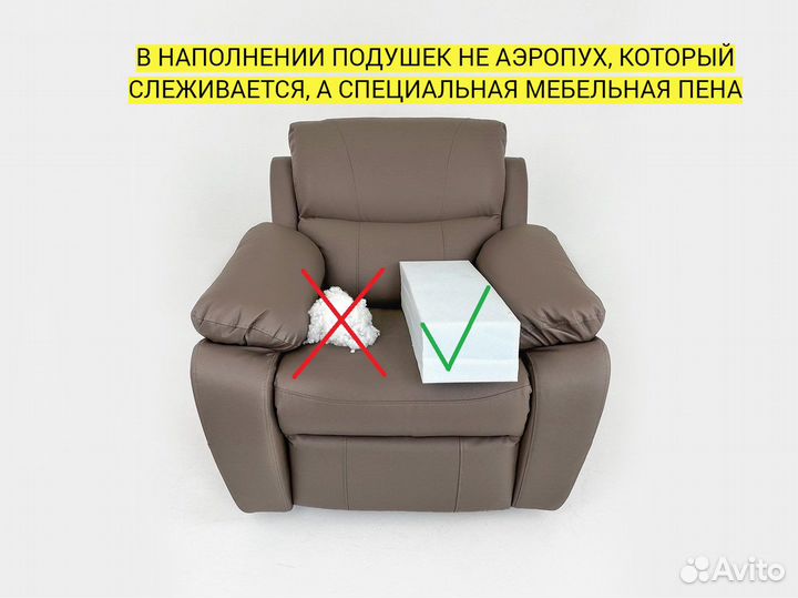 Кресло реклайнер