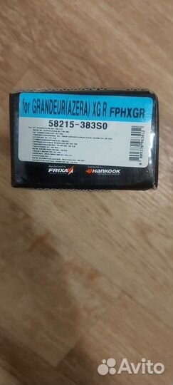 Тормозные колодки