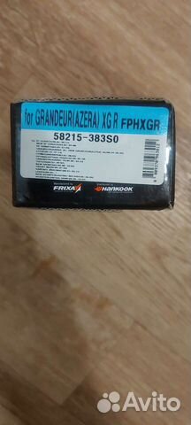 Тормозные колодки