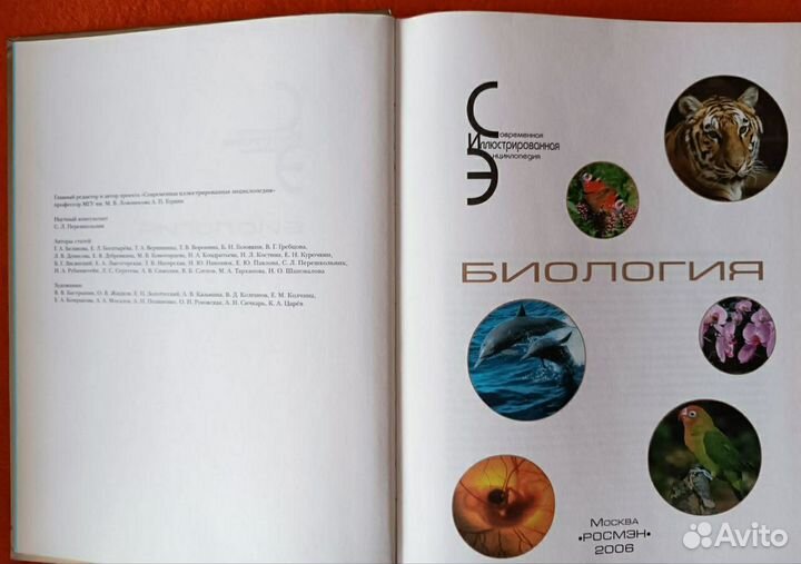 Книги Энциклопедии