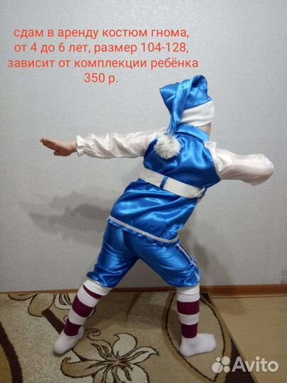 Новогодний костюм