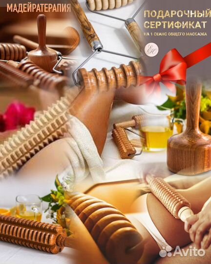 Массаж для женщин