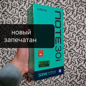 Infinix NOTE 30i, 8/128 ГБ