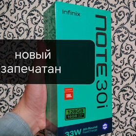 Infinix NOTE 30i, 8/128 ГБ