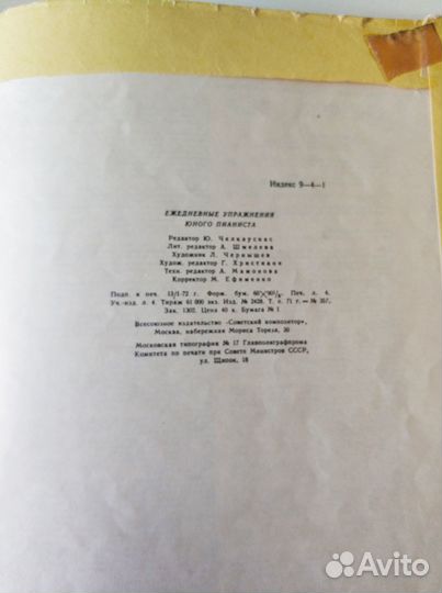 Ноты для фортепиано, учебники музыкальной школы