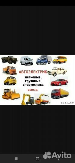 Автоэлектрик 12/24в