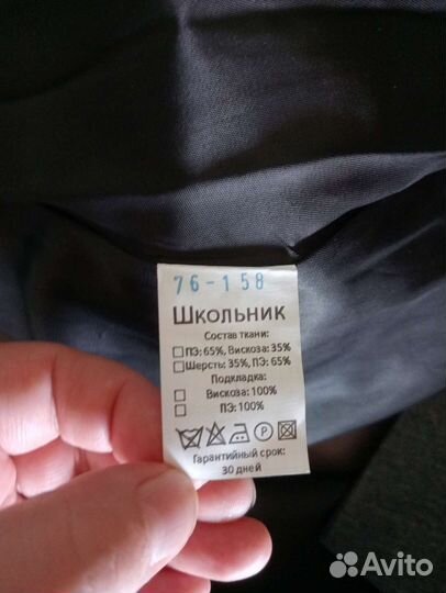 Школьная форма