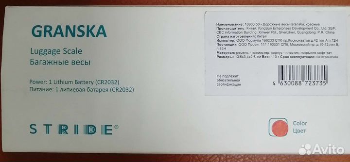 Весы дорожные, электронные, новые