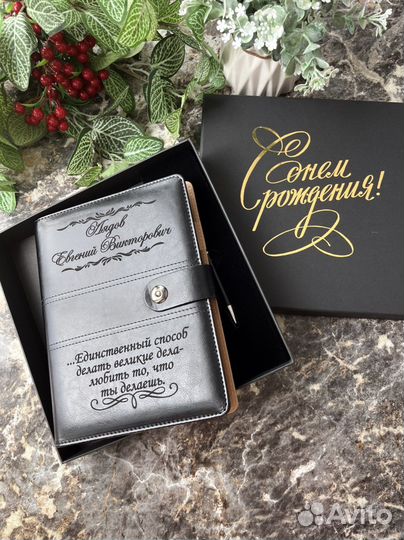 Ежедневник с гравировкой