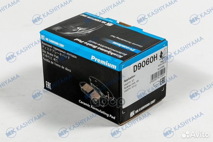 Колодки тормозные дисковые задние D9060H MK