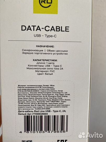 Кабель Usb type c data-cable red line