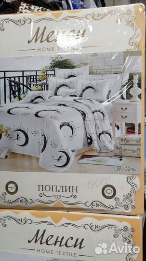 Постельное белье