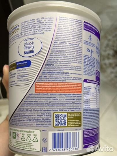 Смесь NAN 1 гипоаллергенная 800 гр