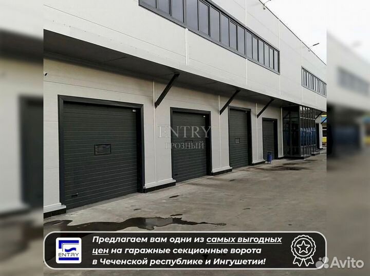 Ворота гаражные секционные