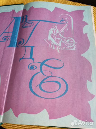 Энциклопедический словарь юного астронома