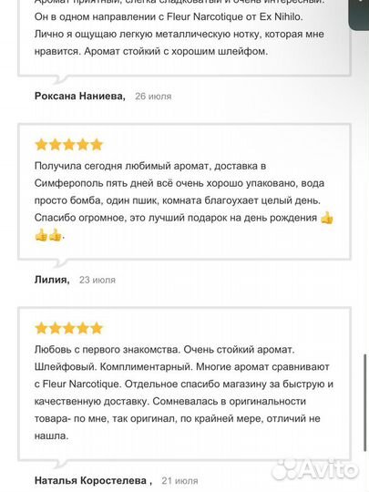 Attar collection azora оригинал