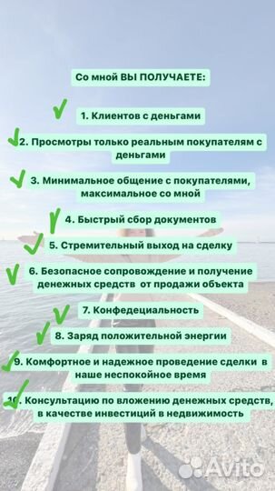 Сделки с недвижимостью