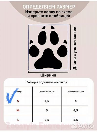 Обувь для маленьких собак