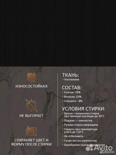 Костюм женский Tatika