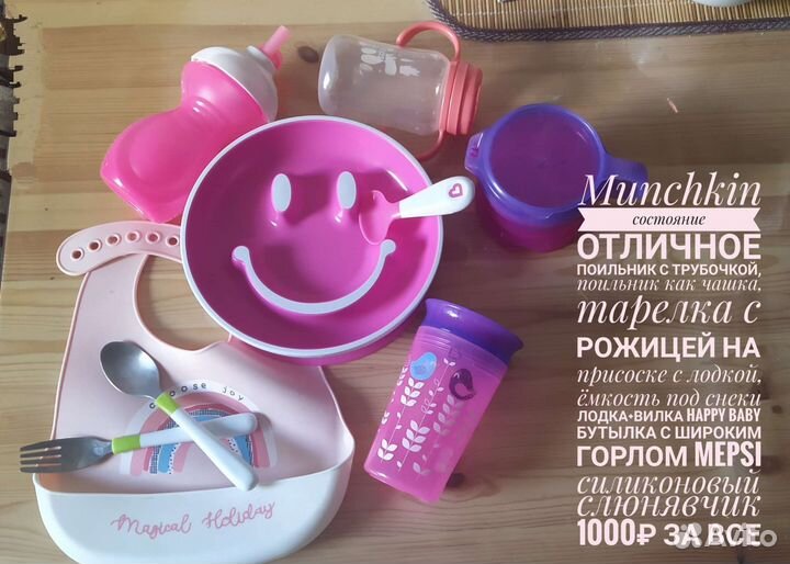 Пустышки chicco, тарелки поильники ложки Munchkin