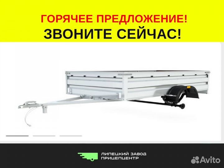 Прицеп легковой 2,5м