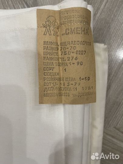 Наволочки и салфетки СССР новые