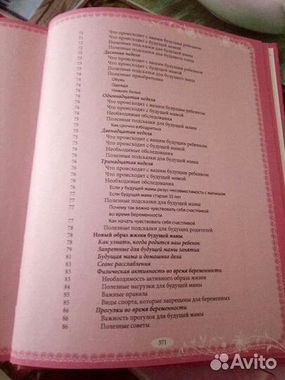 Беременность и роды-обыкновенное чудо
