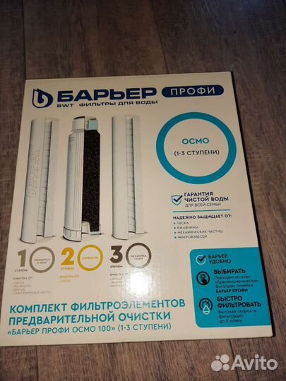 Фильтр для воды 