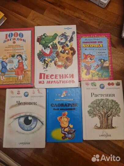Детские книги