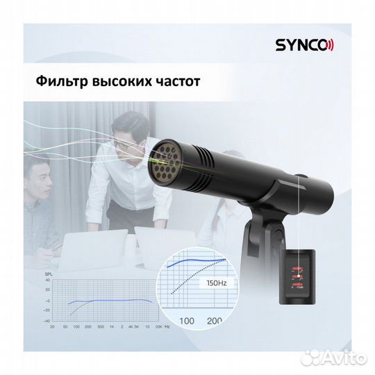 Synco CMic-V10 направленный конденсаторный микрофо