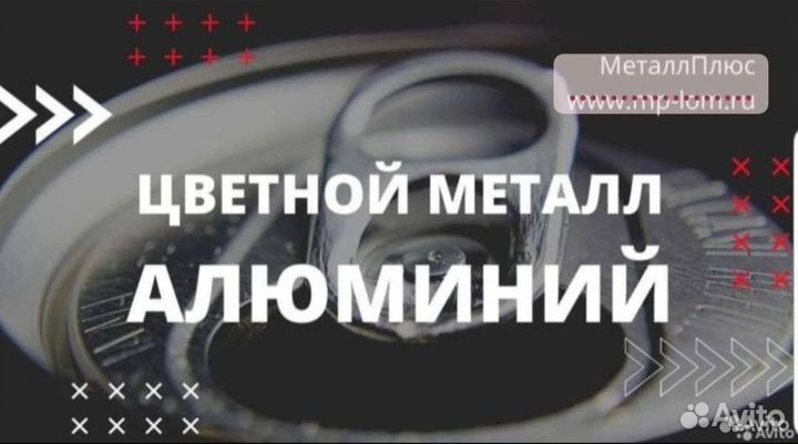 Приём металла