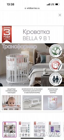 Детская кроватка трансформер круглая